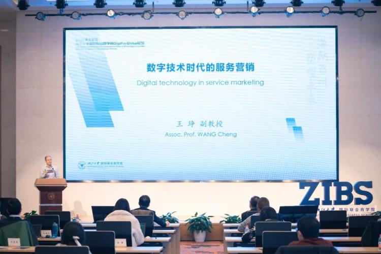 数字技术赋能服务营销 重构价值创造的新范式